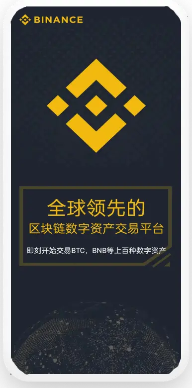 币鞍安卓版下载安装